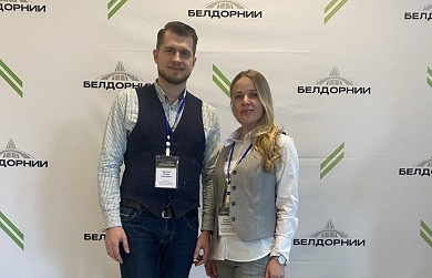 Эксперты ЦЕМЕНТУМ поделились опытом в области применения СПФБ на конференции БелдорНИИ в Минске